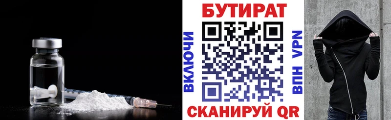 hydra ONION Пучеж БУТИРАТ 1.4BDO