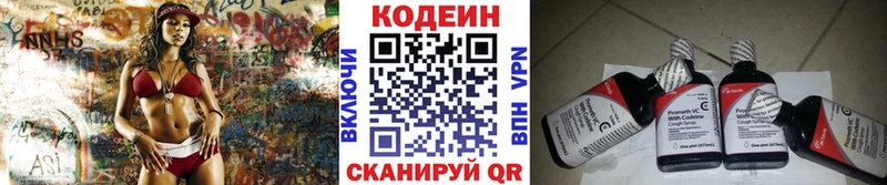 Кодеин напиток Lean (лин) Пучеж