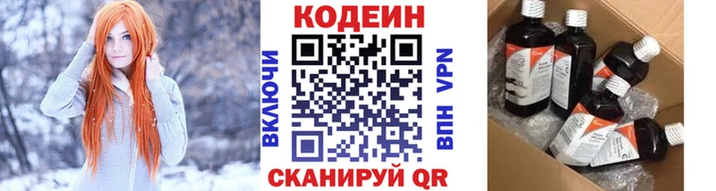 Codein Purple Drank  KRAKEN ТОР  Пучеж 