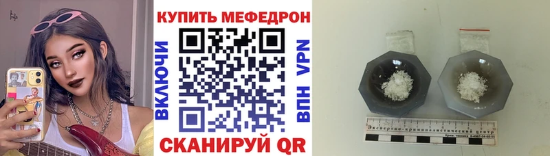 МЕФ мяу мяу что такое kraken сайт Пучеж