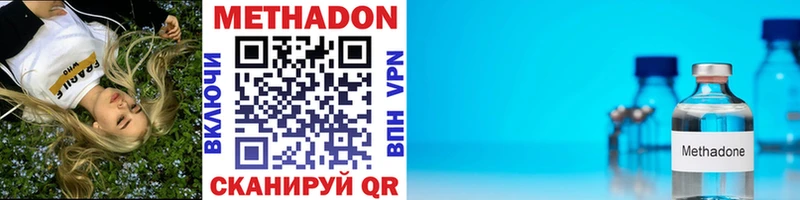 МЕТАДОН VHQ  Пучеж 